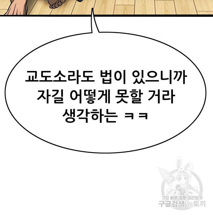 사형소년 14화 110