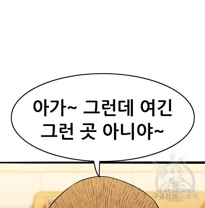 사형소년 14화 111