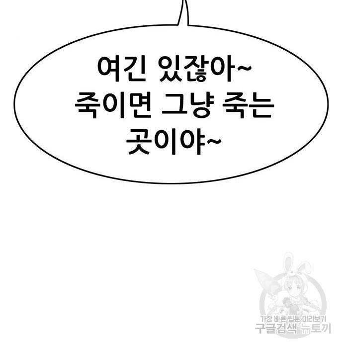 사형소년 14화 113
