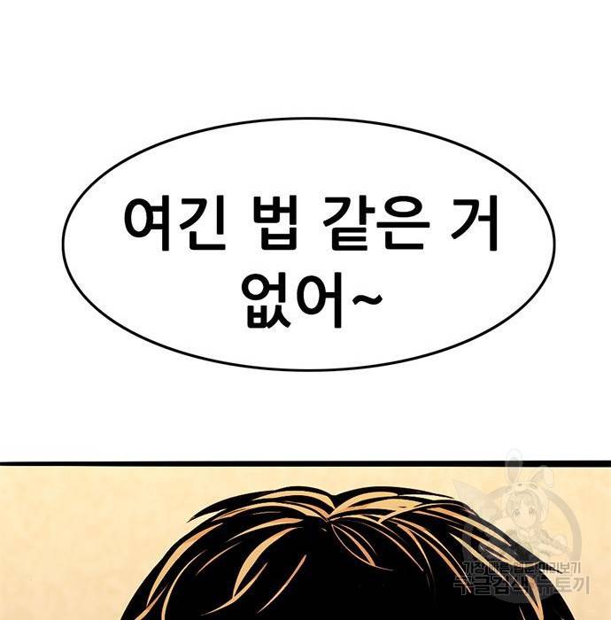 사형소년 14화 114