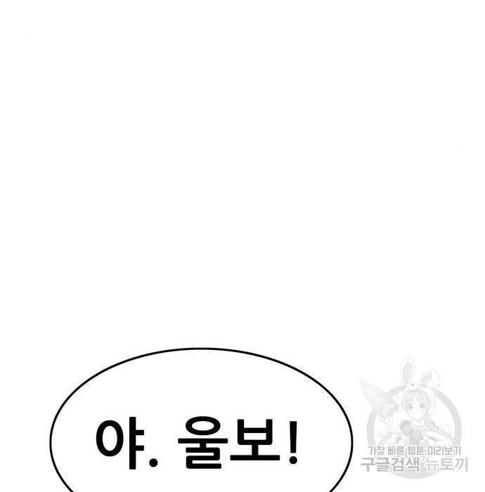 사형소년 14화 116