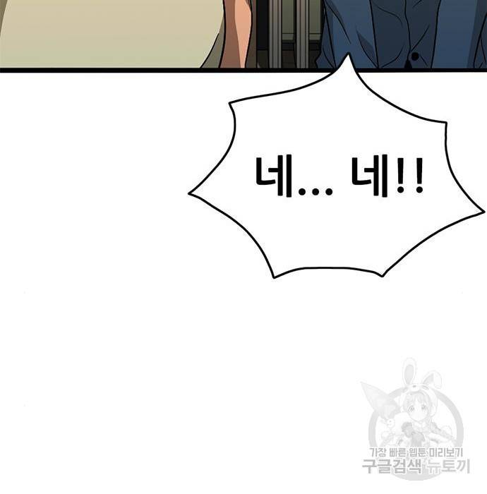 사형소년 14화 118