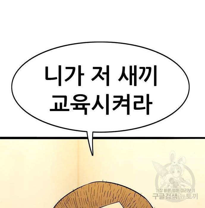 사형소년 14화 119
