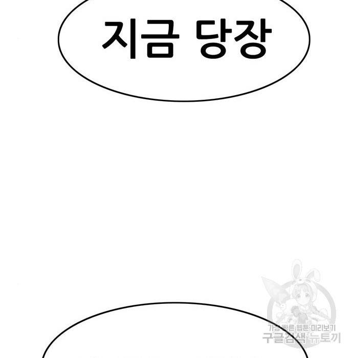 사형소년 14화 121