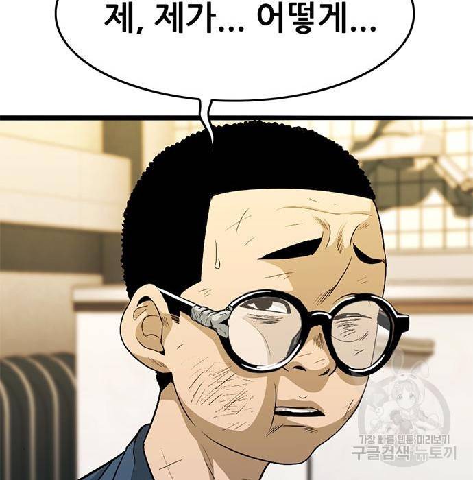 사형소년 14화 122