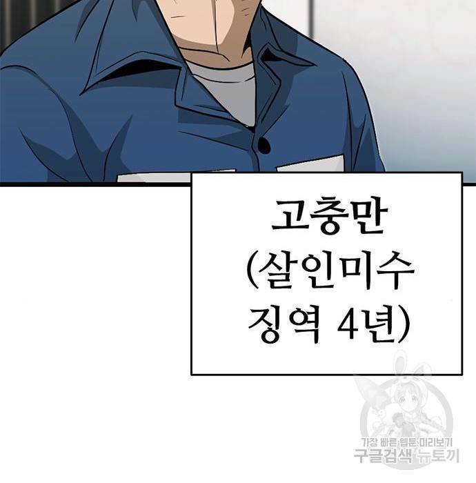 사형소년 14화 123
