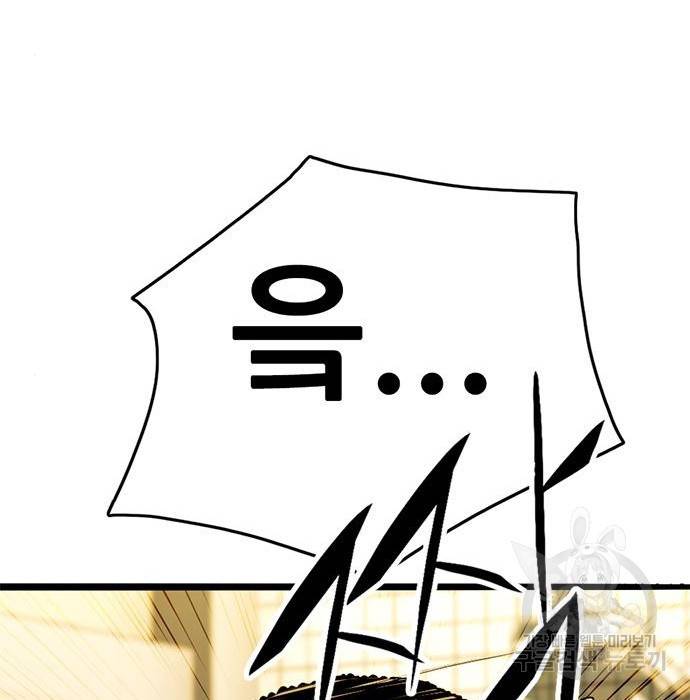 사형소년 14화 124