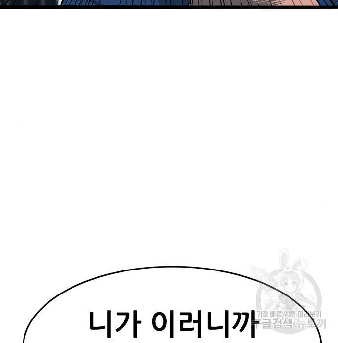 사형소년 14화 126