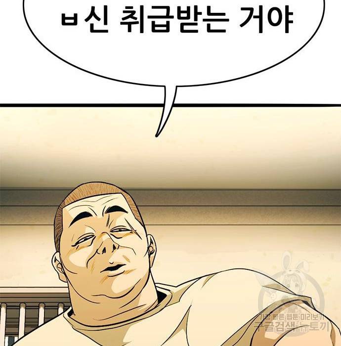 사형소년 14화 127