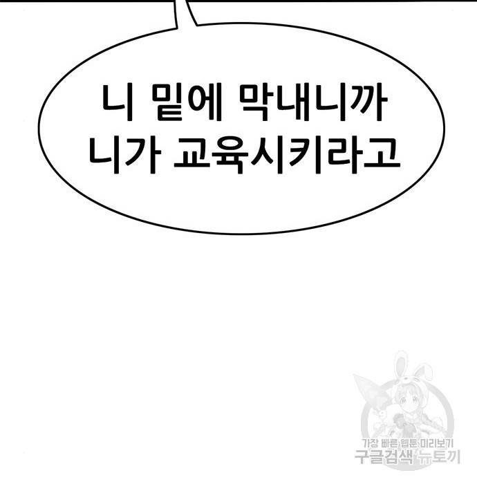 사형소년 14화 130