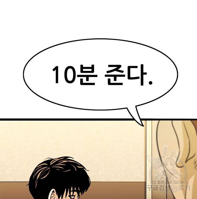 사형소년 14화 131