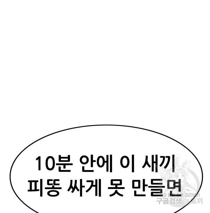 사형소년 14화 133