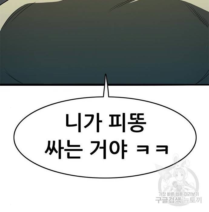 사형소년 14화 135