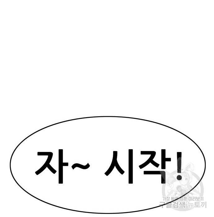 사형소년 14화 136