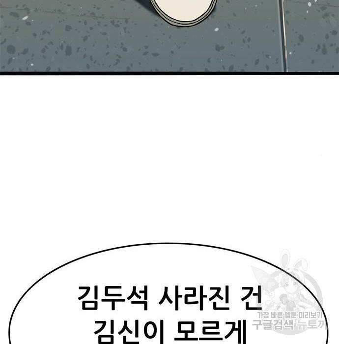 사형소년 14화 141
