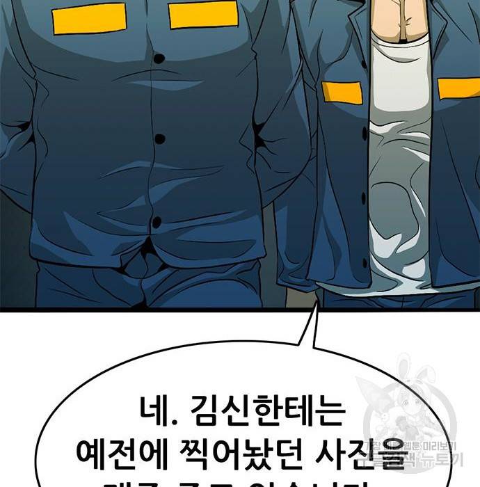 사형소년 14화 143