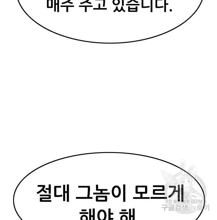사형소년 14화 144
