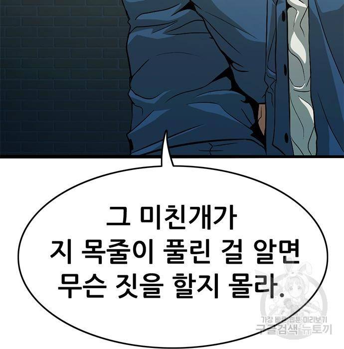 사형소년 14화 146