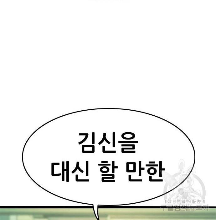 사형소년 14화 147