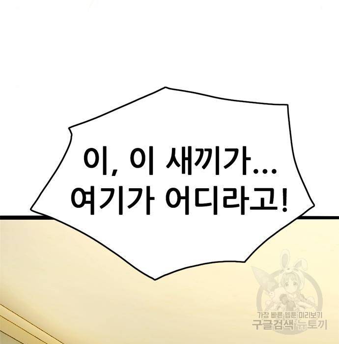 사형소년 14화 154
