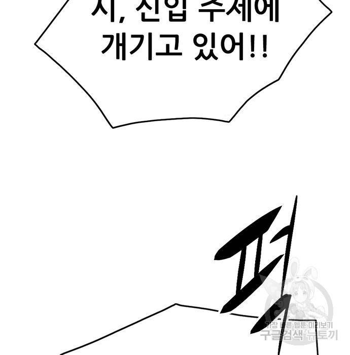 사형소년 14화 158