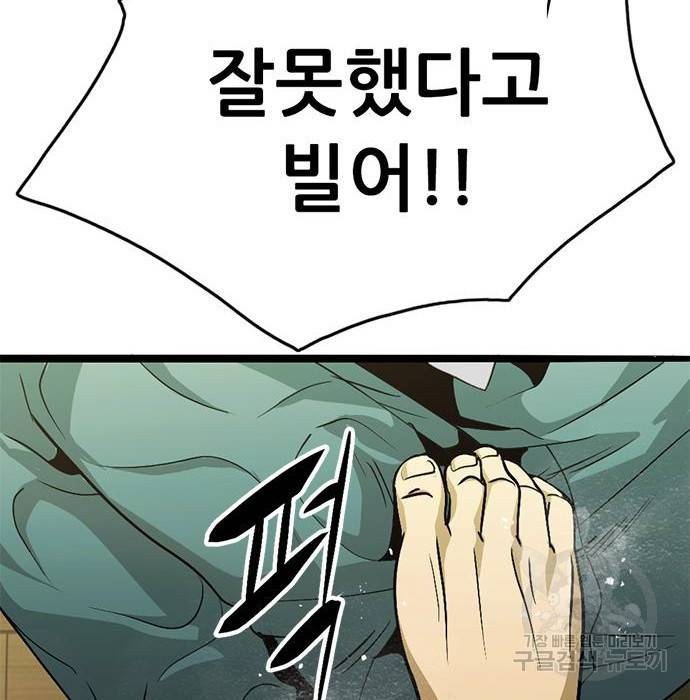 사형소년 14화 159