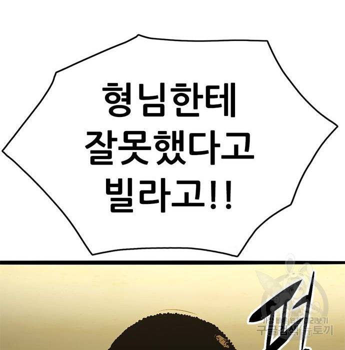 사형소년 14화 161