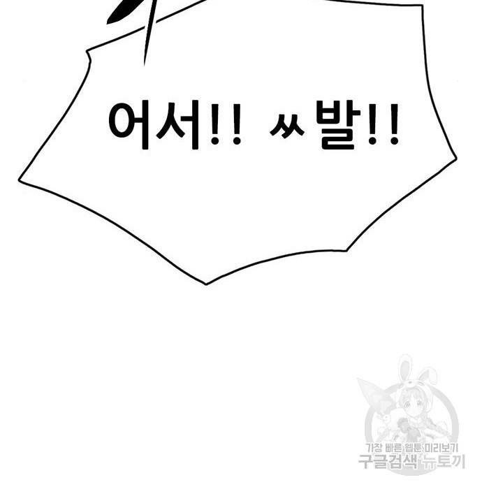 사형소년 14화 163