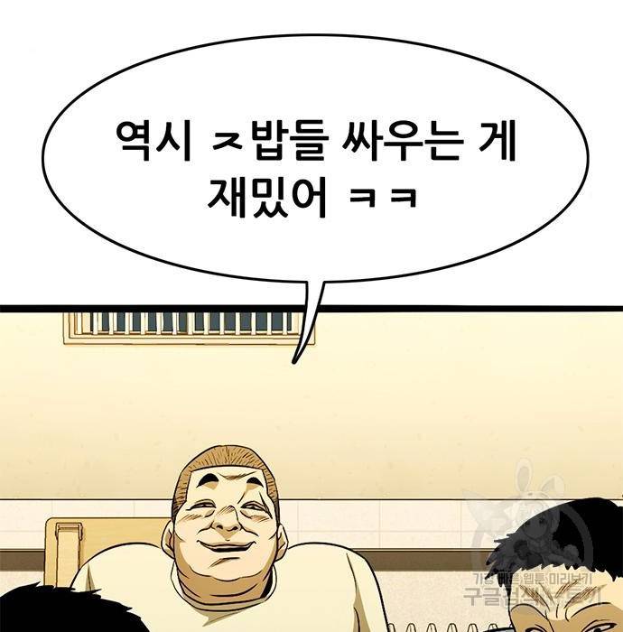 사형소년 14화 164