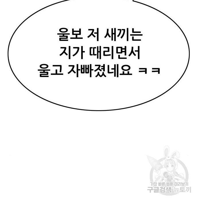 사형소년 14화 166