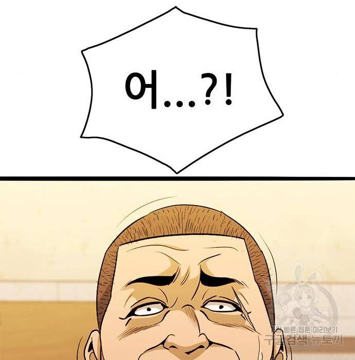 사형소년 14화 167