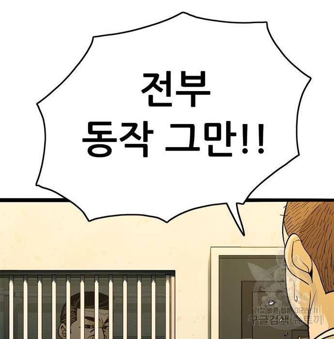 사형소년 14화 169