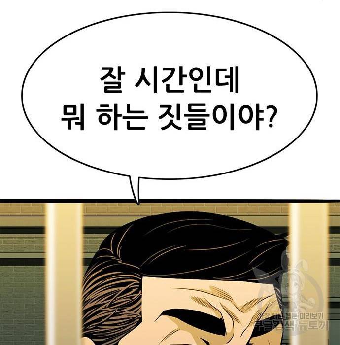 사형소년 14화 172