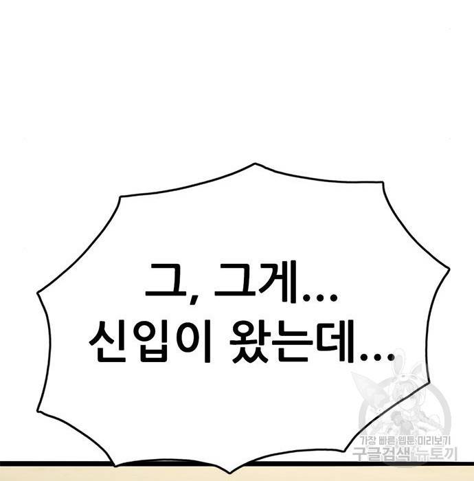 사형소년 14화 174