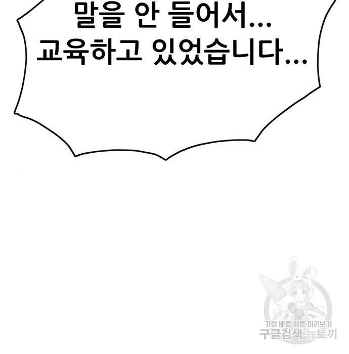 사형소년 14화 177