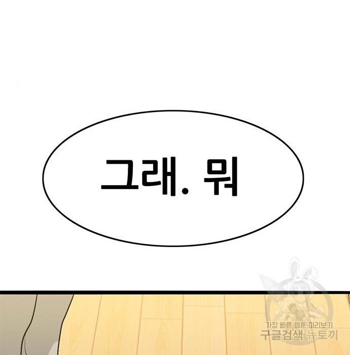사형소년 14화 180