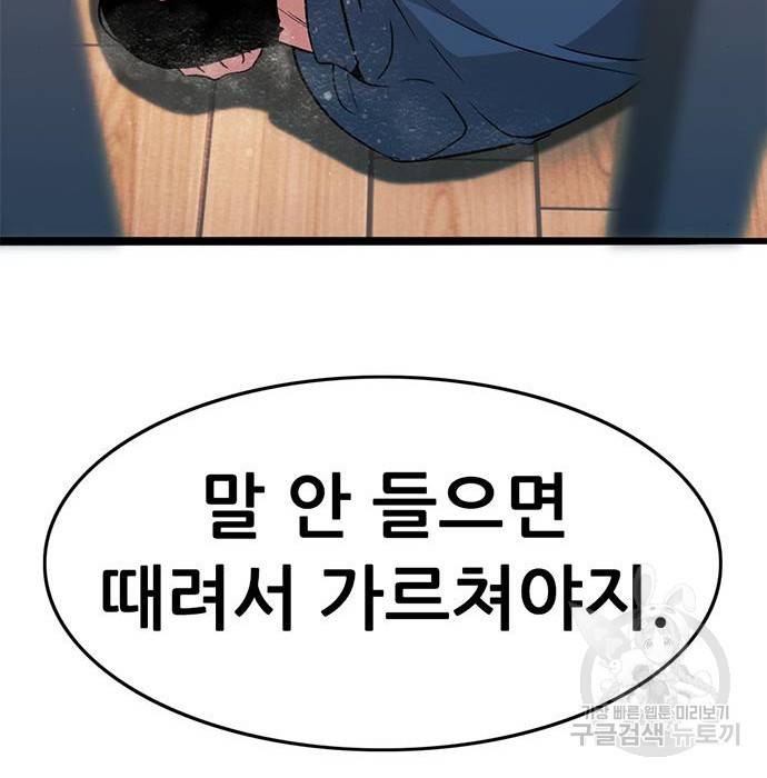 사형소년 14화 182