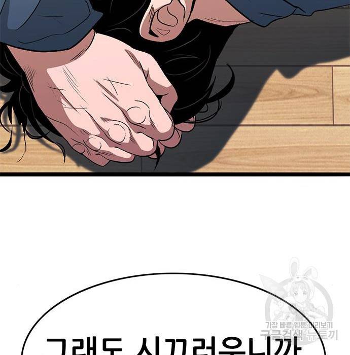 사형소년 14화 184