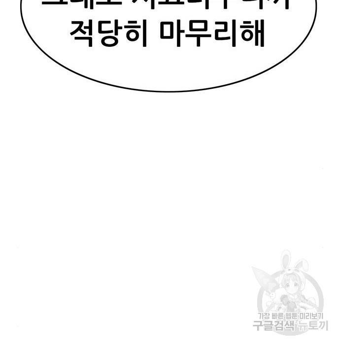 사형소년 14화 185