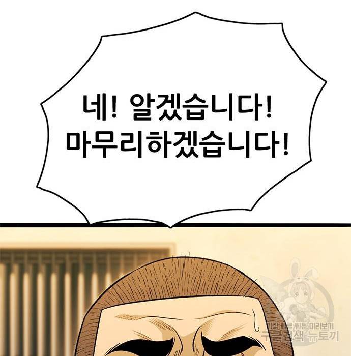 사형소년 14화 186