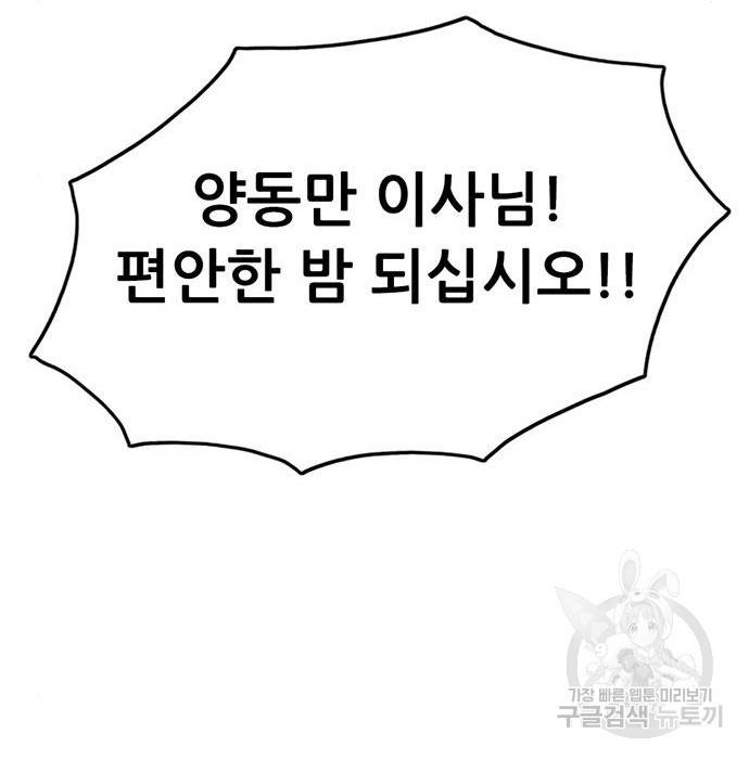 사형소년 14화 188
