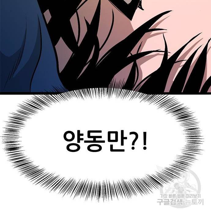 사형소년 14화 190
