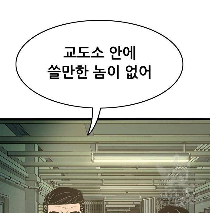 사형소년 14화 192