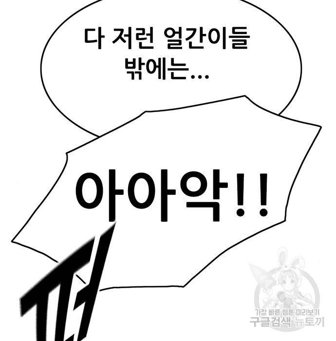 사형소년 14화 194