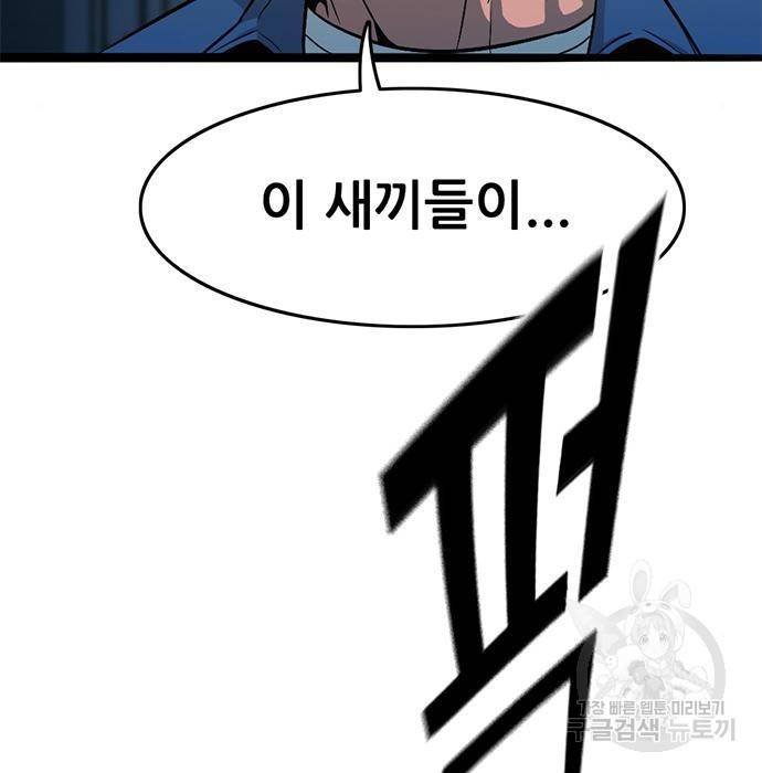 사형소년 14화 196