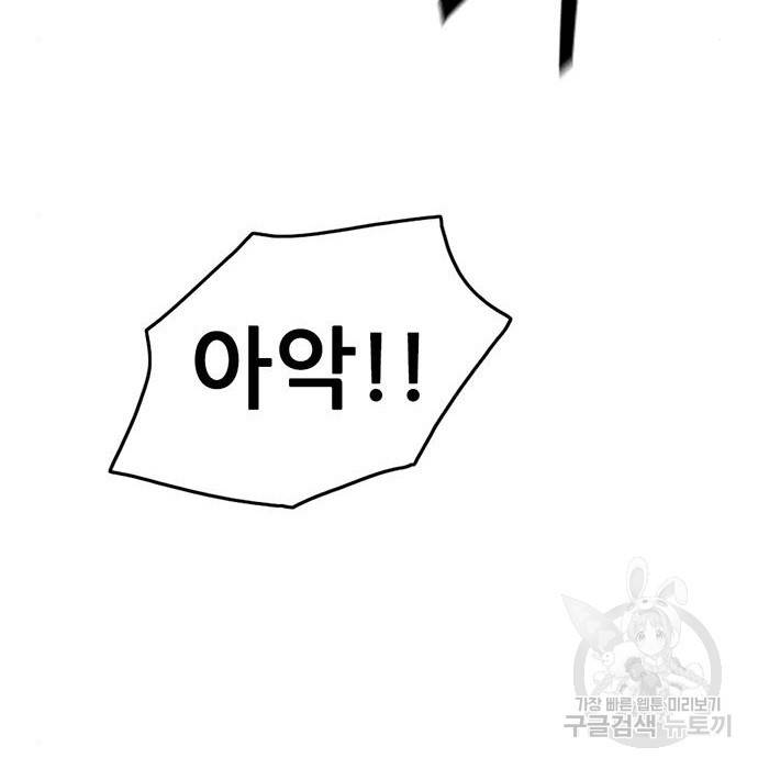 사형소년 14화 197