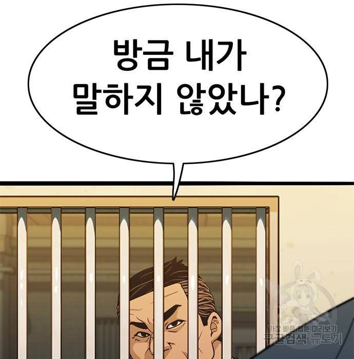사형소년 14화 198