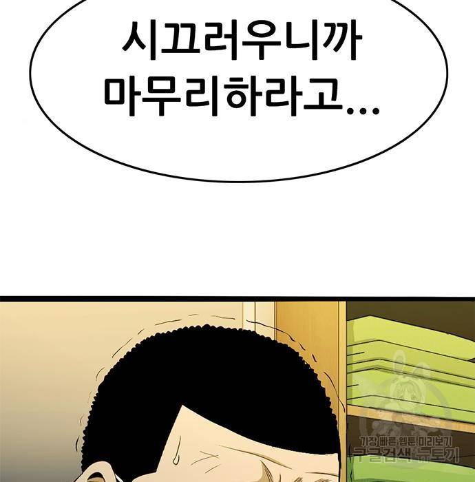 사형소년 14화 200