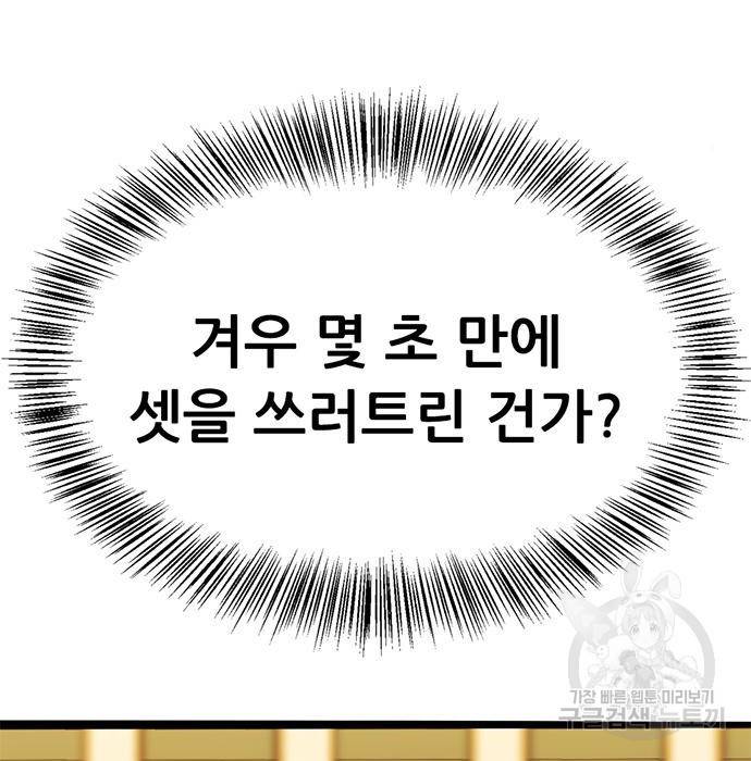 사형소년 14화 206