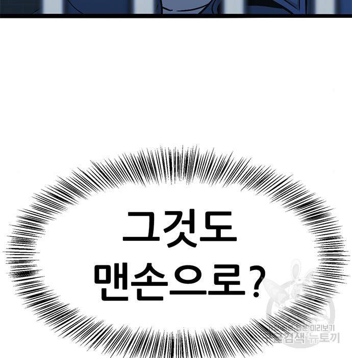 사형소년 14화 208